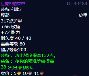 魔兽世界巨魔织造束带怎么获得