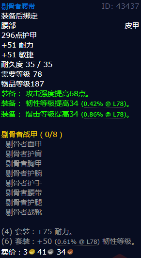 魔兽世界剔骨者腰带怎么获得