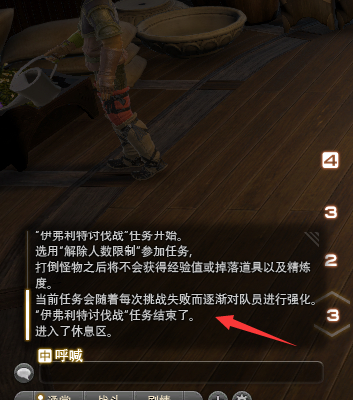 ff14怎么退出副本