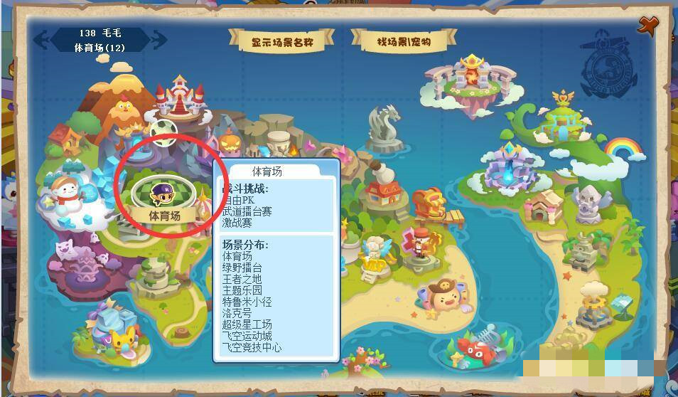洛克王国在哪买pp药水
