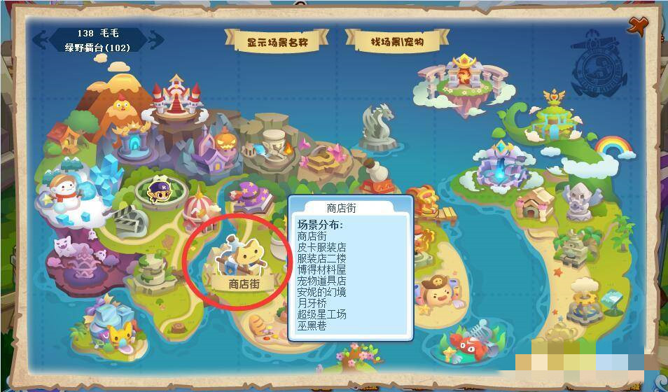 洛克王国在哪买pp药水