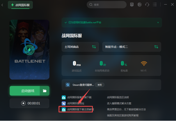 COD19/使命召唤19战网预下载攻略 下载慢/下载不了最全的解决方法