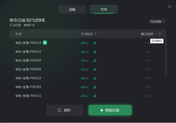 COD19/使命召唤19战网预下载攻略 下载慢/下载不了最全的解决方法