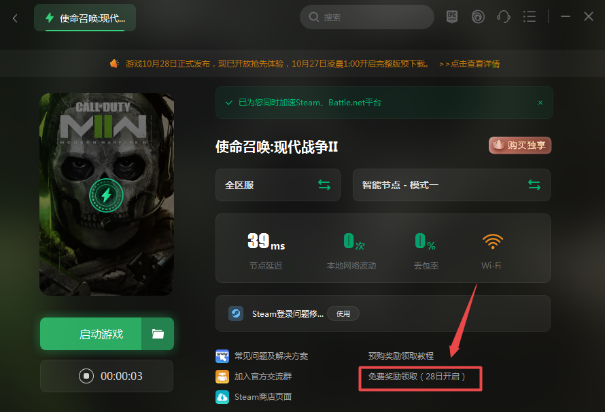 COD19/使命召唤19steam预下载攻略 下载慢/下载不了最全的解决方法