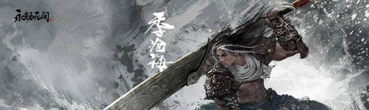 永劫无间太刀惊雷十劫怎么触发