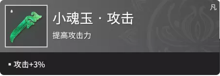 永劫无间装备品质有什么用