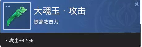 永劫无间装备品质有什么用