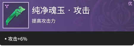 永劫无间装备品质有什么用
