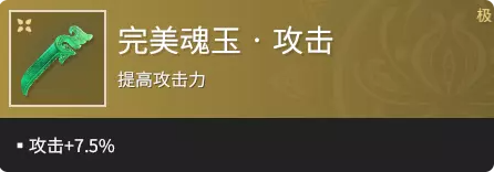 永劫无间装备品质有什么用