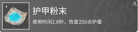 永劫无间装备品质有什么用