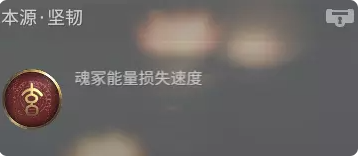 永劫无间天赋有哪些