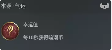 永劫无间天赋有哪些