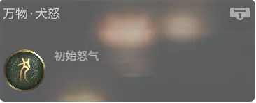 永劫无间天赋有哪些