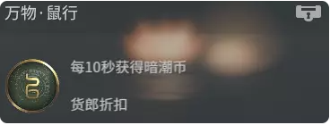 永劫无间天赋有哪些