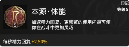 永劫无间天赋有哪些