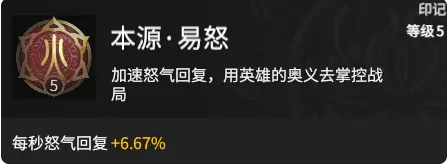 永劫无间天赋有哪些