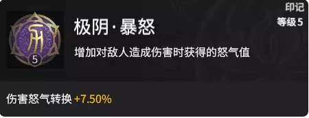 永劫无间天赋有哪些