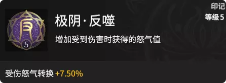 永劫无间天赋有哪些
