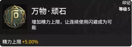 永劫无间天赋有哪些