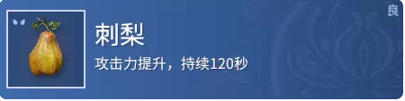 永劫无间场景交互是什么