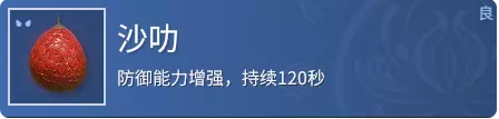 永劫无间场景交互是什么