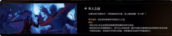 永劫无间游戏模式有几种