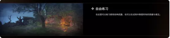 永劫无间游戏模式有几种