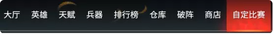 永劫无间游戏模式有几种
