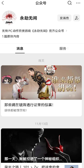 永劫无间多吉头像怎么获得