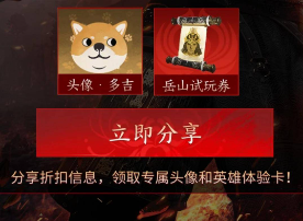 永劫无间多吉头像怎么获得