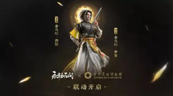 永劫无间无尘金乌纪皮肤效果预览