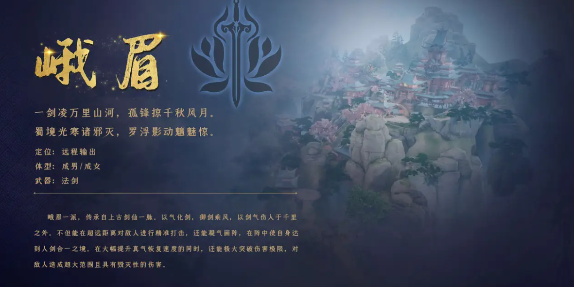 蜀山初章奶妈技能怎么获得