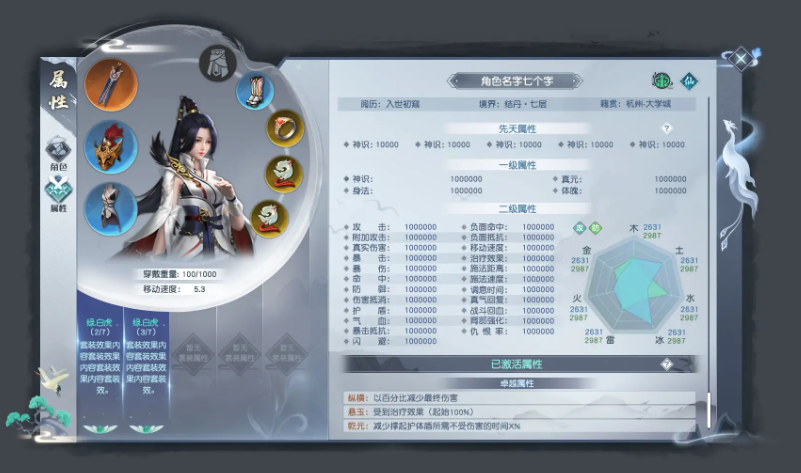 蜀山初章剑修技能怎么获得