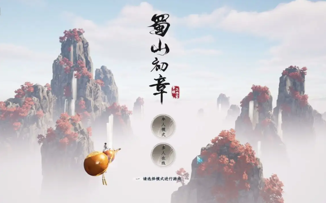 蜀山初章黑商位置在哪里