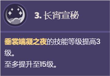 原神莱依拉命座是什么