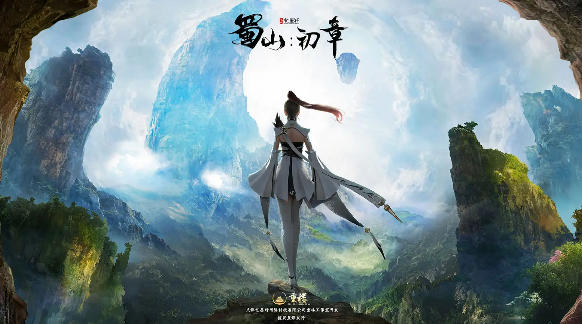 蜀山初章法宝怎么获得