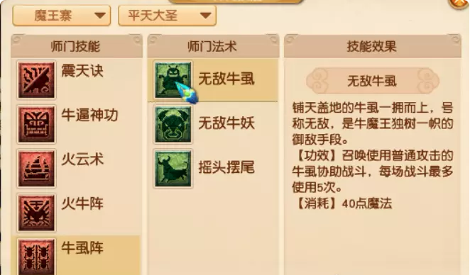 梦幻西游召唤系技能介绍