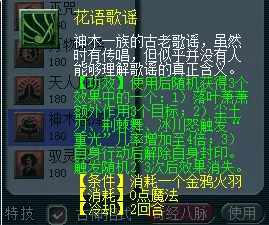 梦幻西游异常状态怎么解除