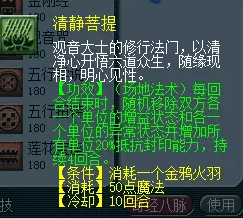 梦幻西游异常状态怎么解除