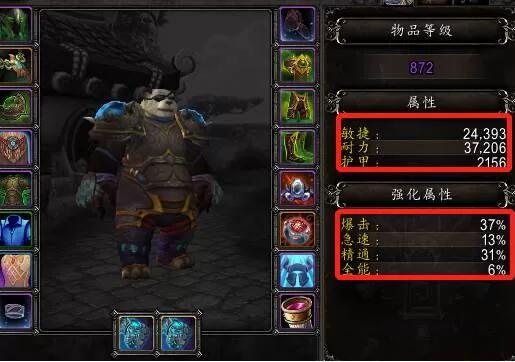 魔兽世界10.0熊猫人适合什么职业