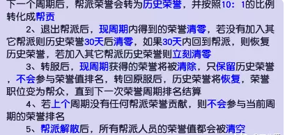 梦幻西游帮派迭代介绍