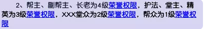 梦幻西游帮派迭代介绍
