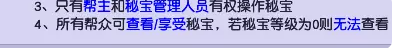 梦幻西游帮派迭代介绍