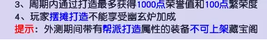 梦幻西游帮派迭代介绍