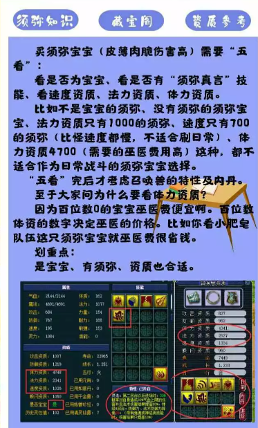 梦幻西游购买须弥技巧
