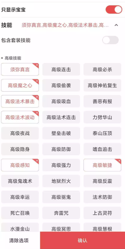 梦幻西游购买须弥技巧