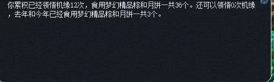 梦幻西游机缘是什么