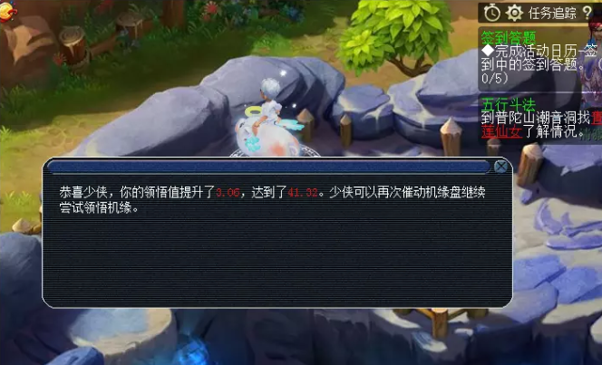 梦幻西游机缘是什么
