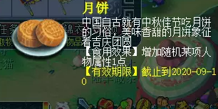 梦幻西游机缘是什么