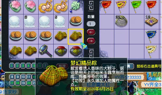 梦幻西游机缘是什么